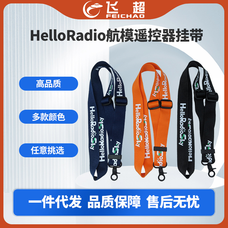 Drone Remote Controller Lanyard - HelloRadio Crossover-Drohne, hochwertiges Modellflugzeug, Fernbedienungsband, farbiges